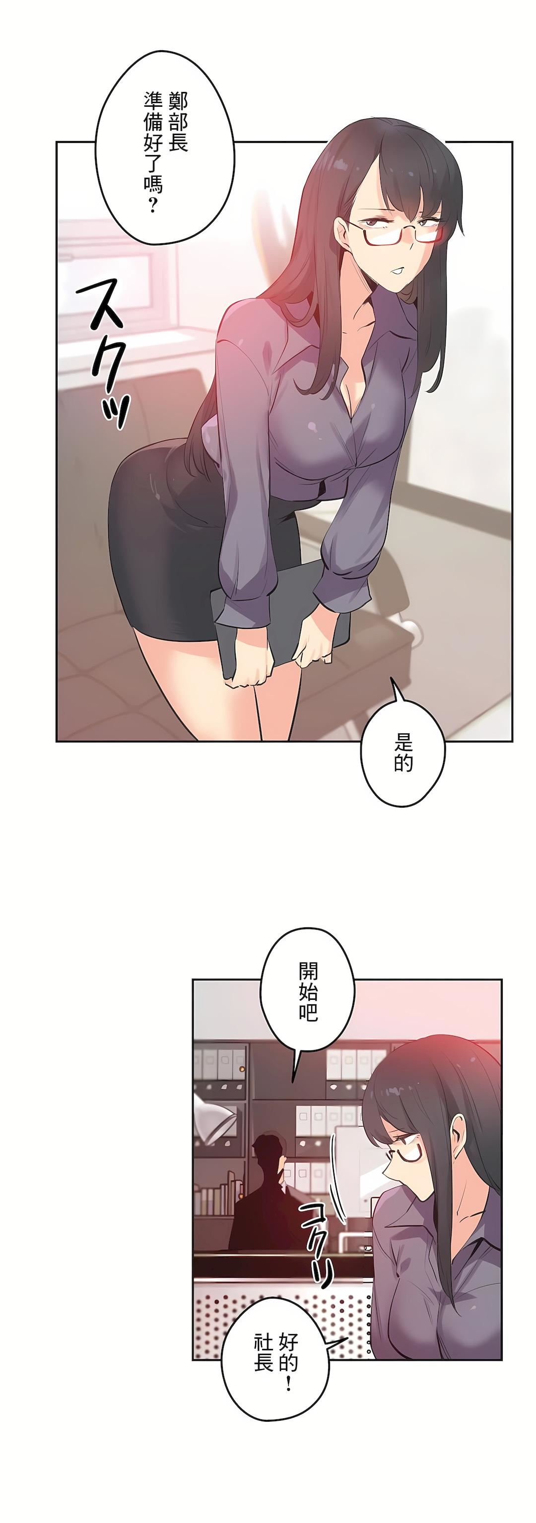 代理部第78话