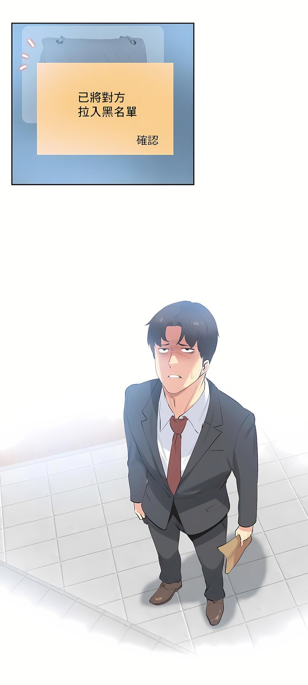 代理部第78话