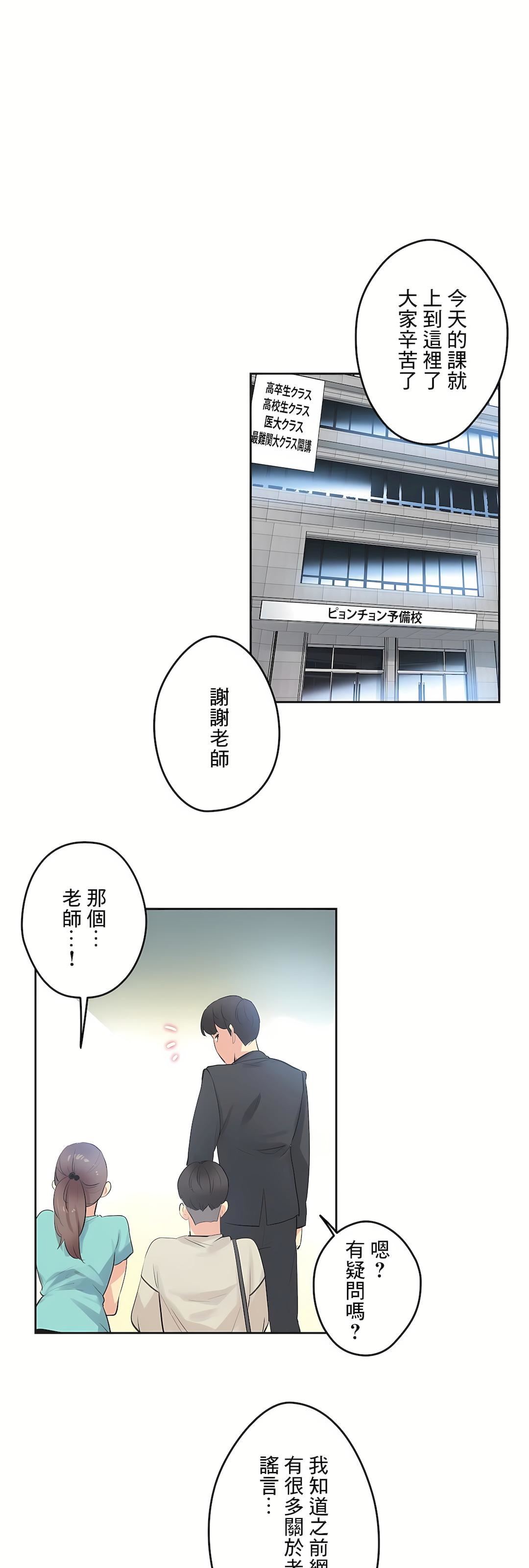 代理部第78话