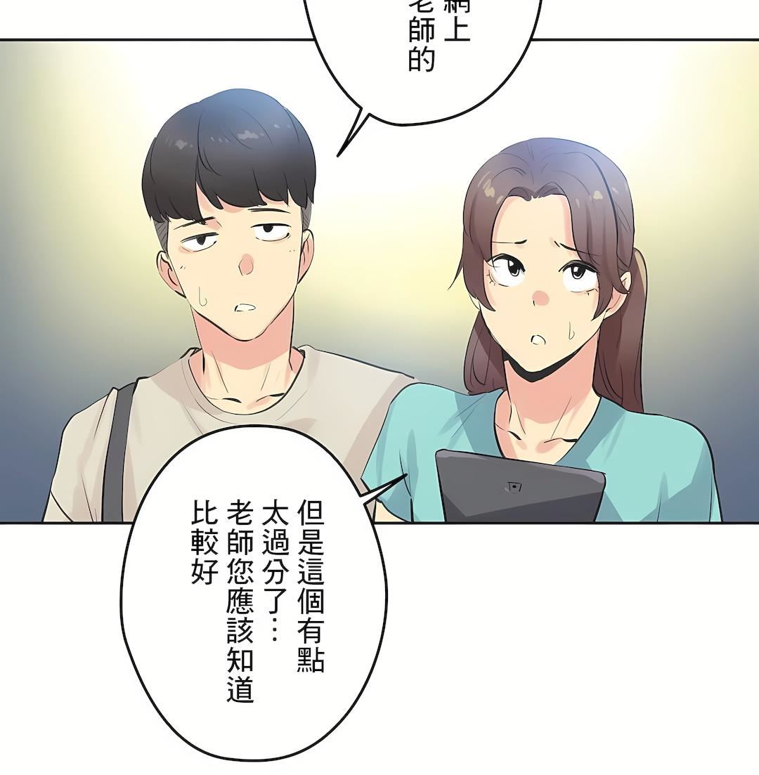 代理部第78话