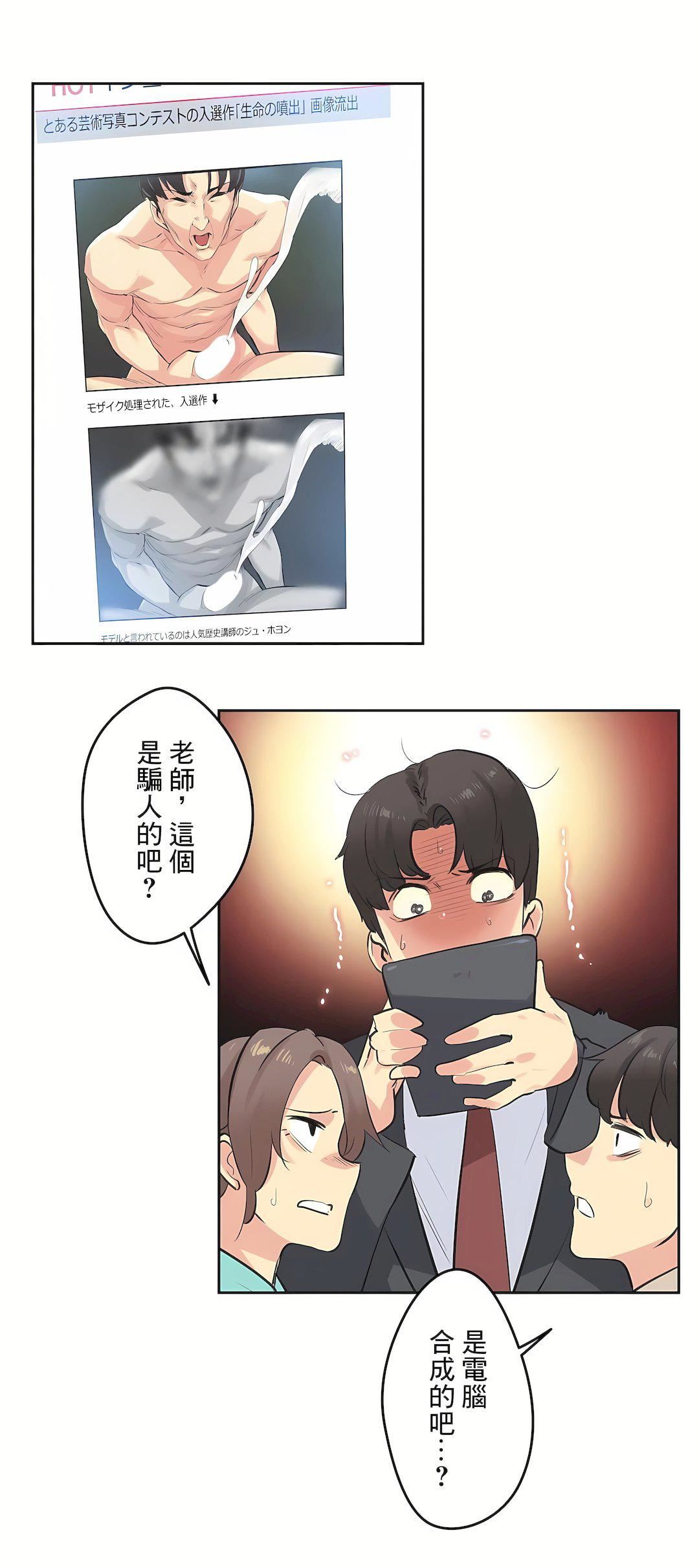 代理部第78话