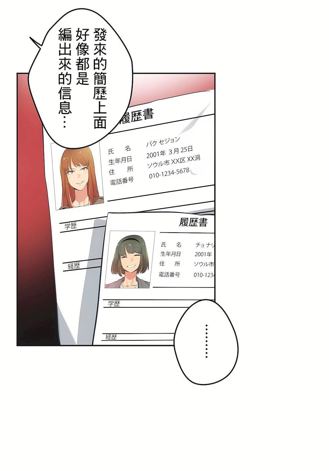 代理部第79话