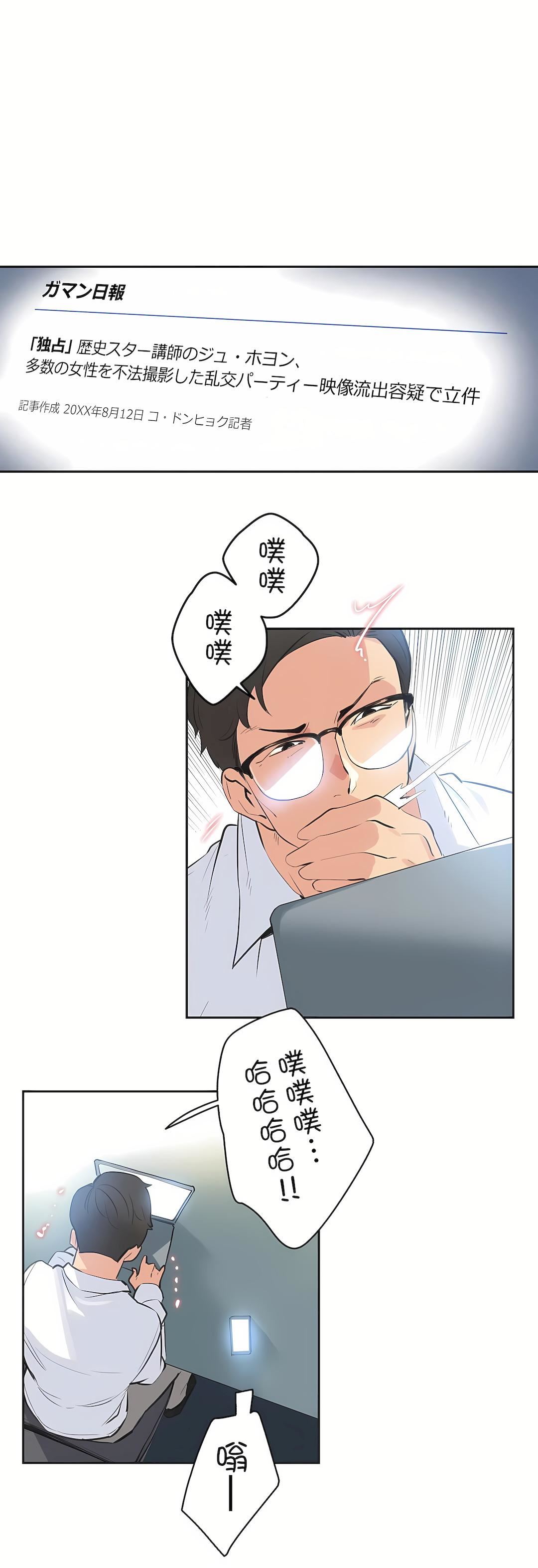 代理部第79话