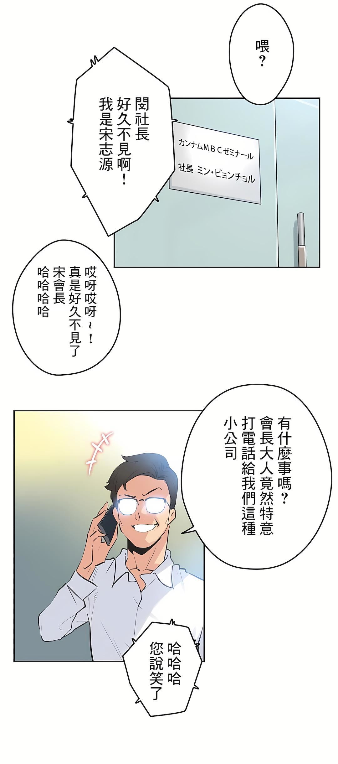 代理部第79话