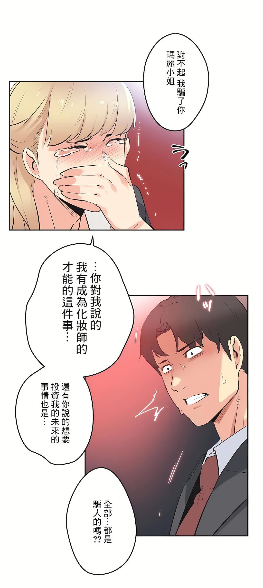 代理部第80话