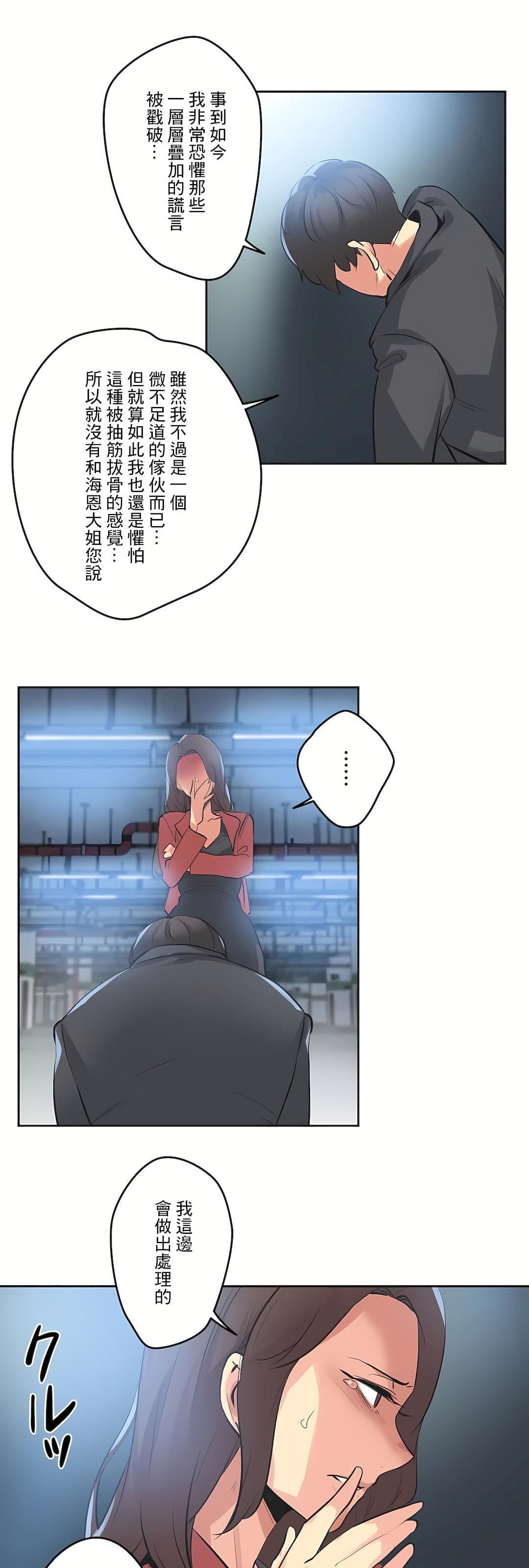 代理部第80话