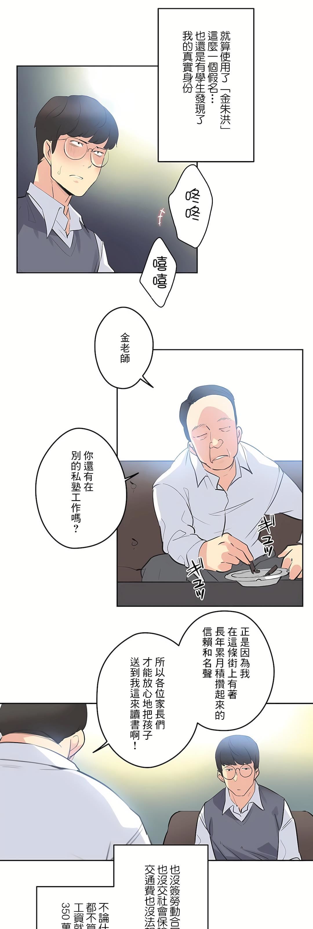 代理部第80话