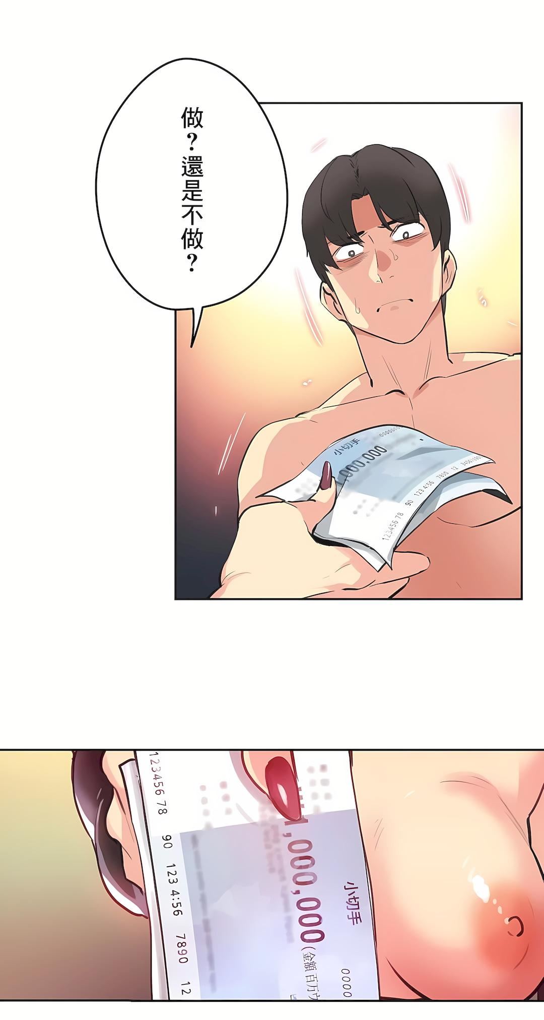 代理部第81话-最终话