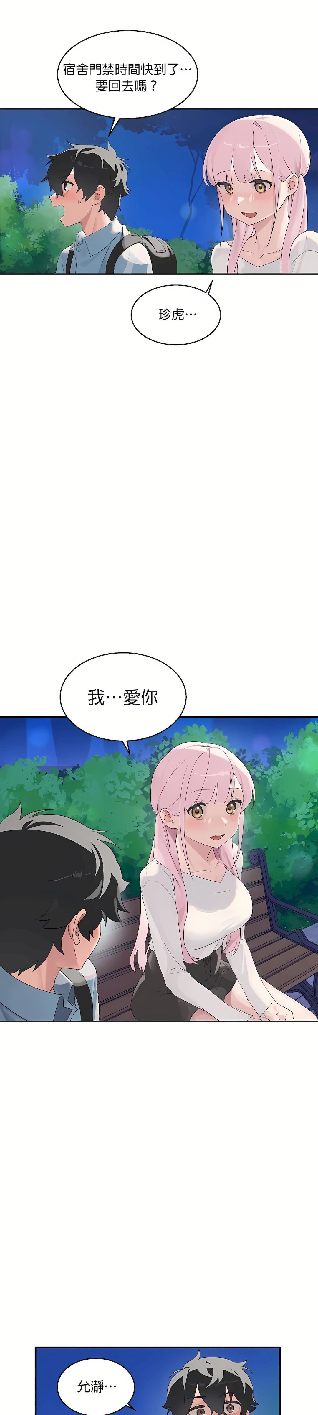 清水健救救我第1话