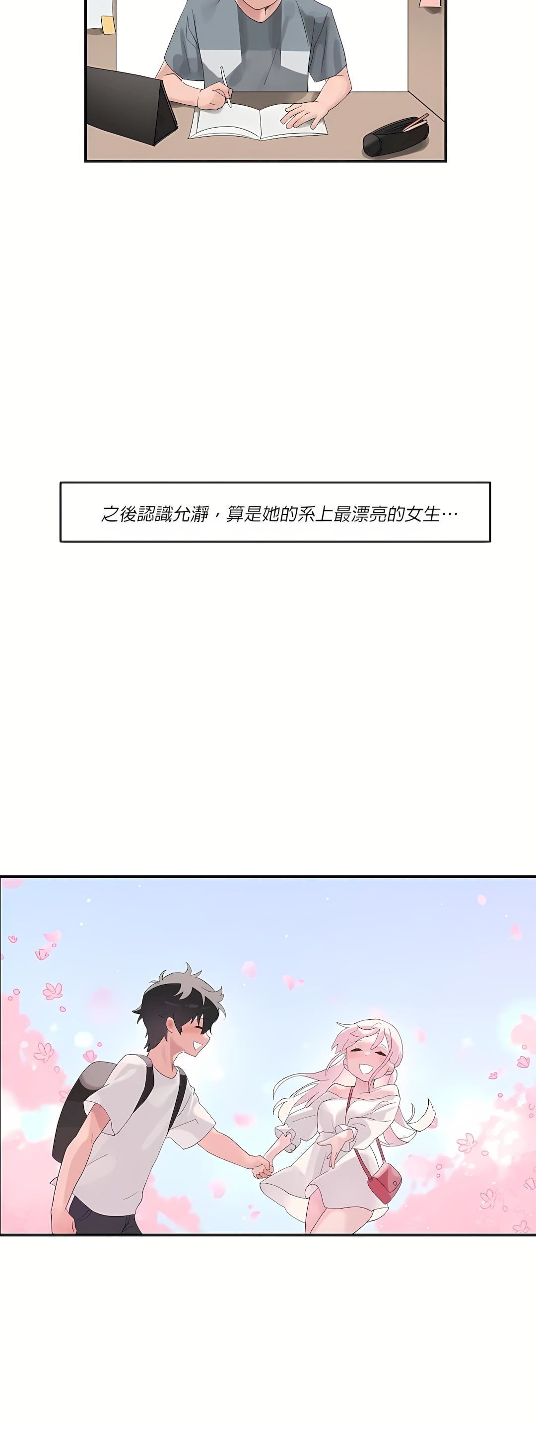 清水健救救我第1话