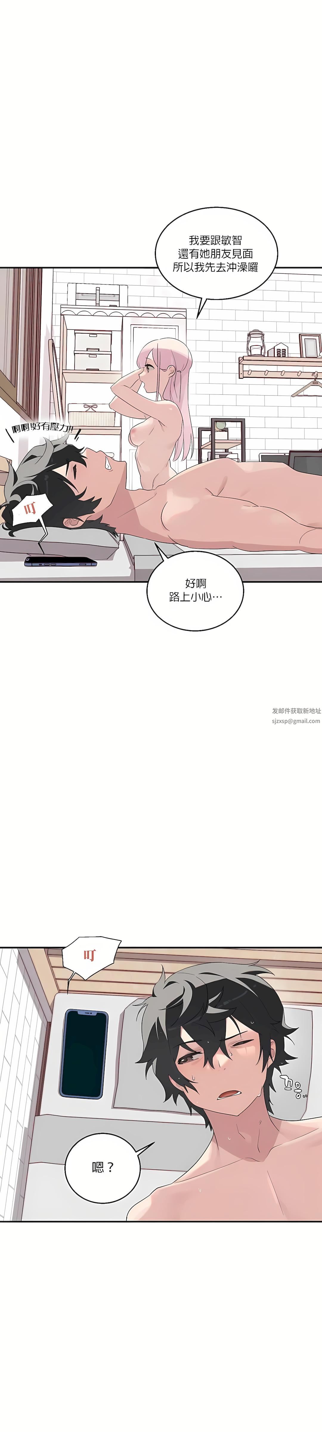 清水健救救我第1话