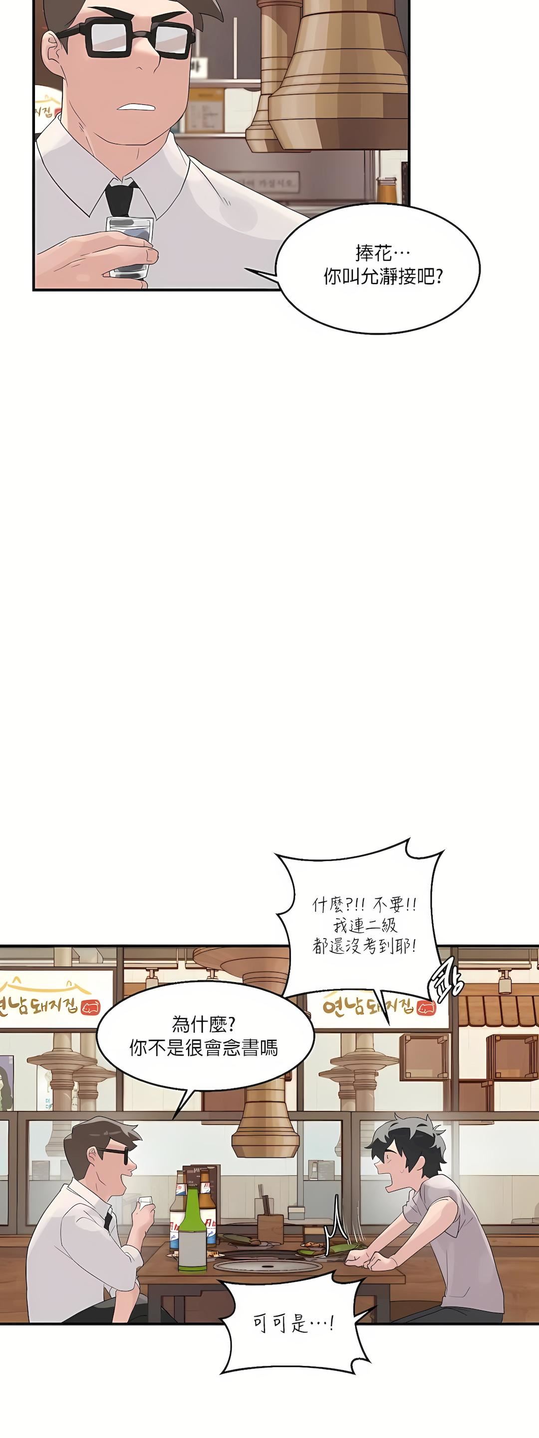 清水健救救我第1话