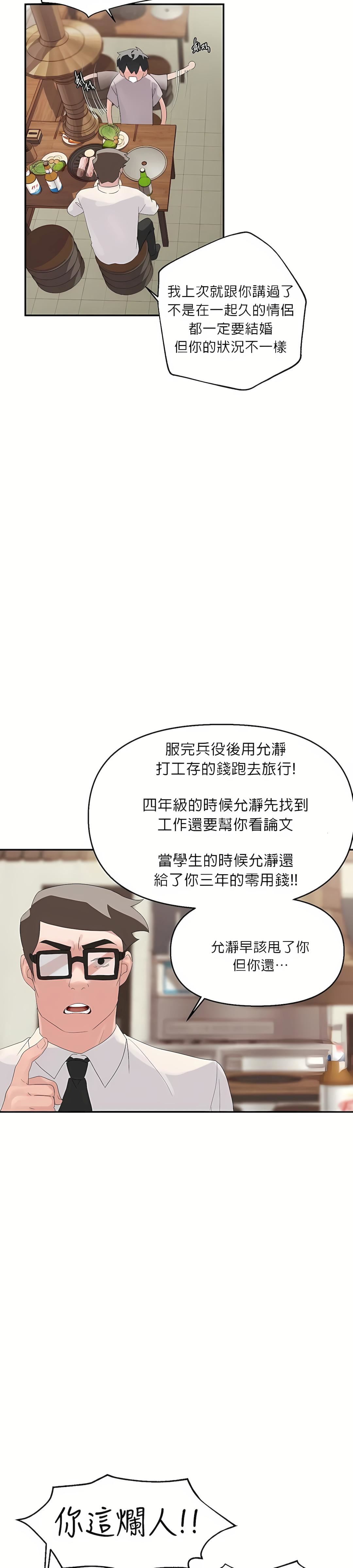 清水健救救我第1话