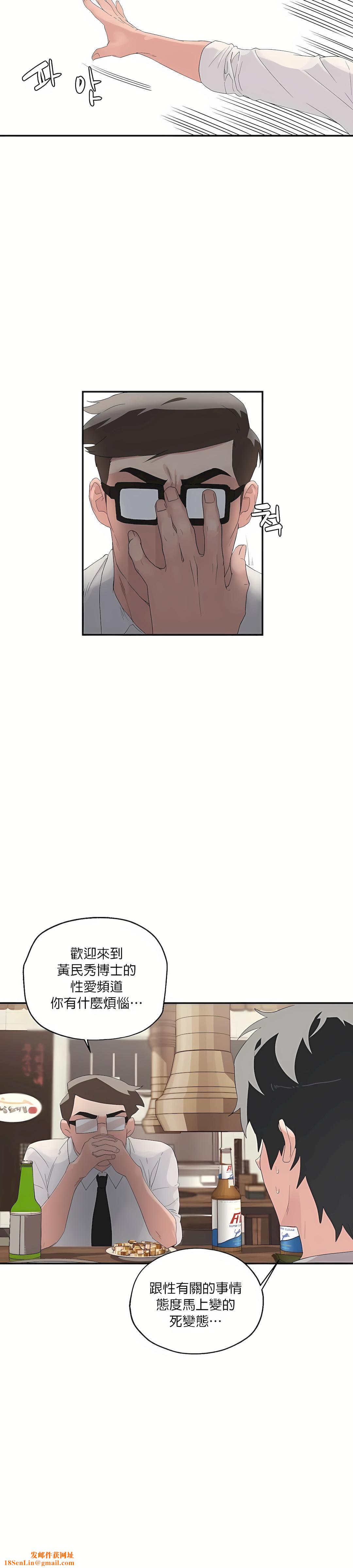 清水健救救我第1话