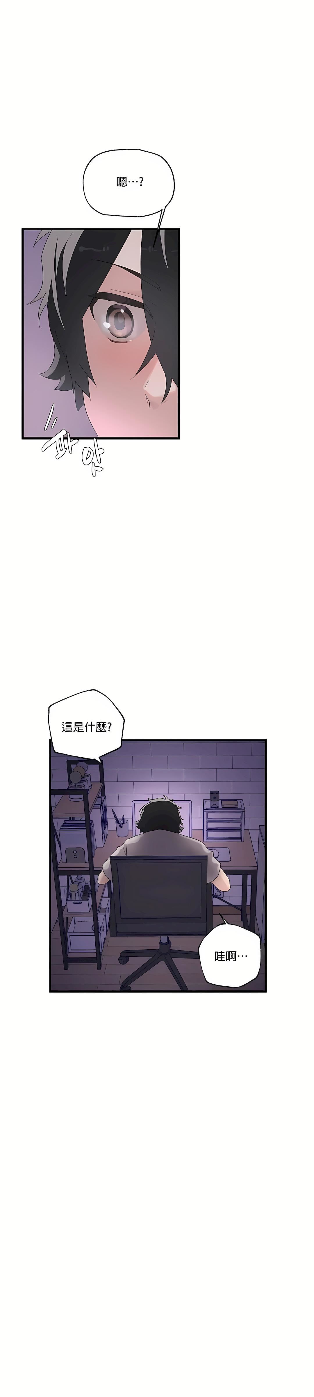 清水健救救我第1话