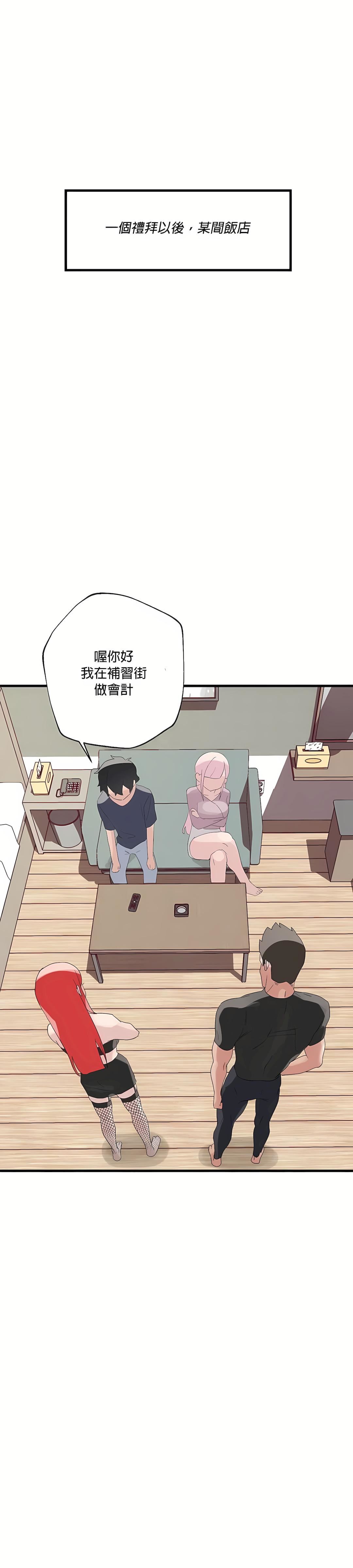 清水健救救我第1话