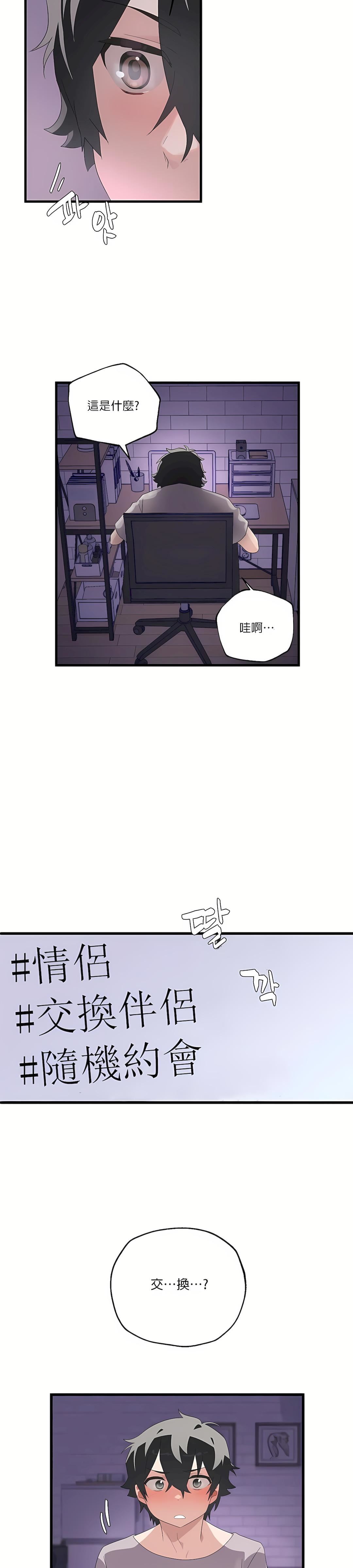 清水健救救我第2话
