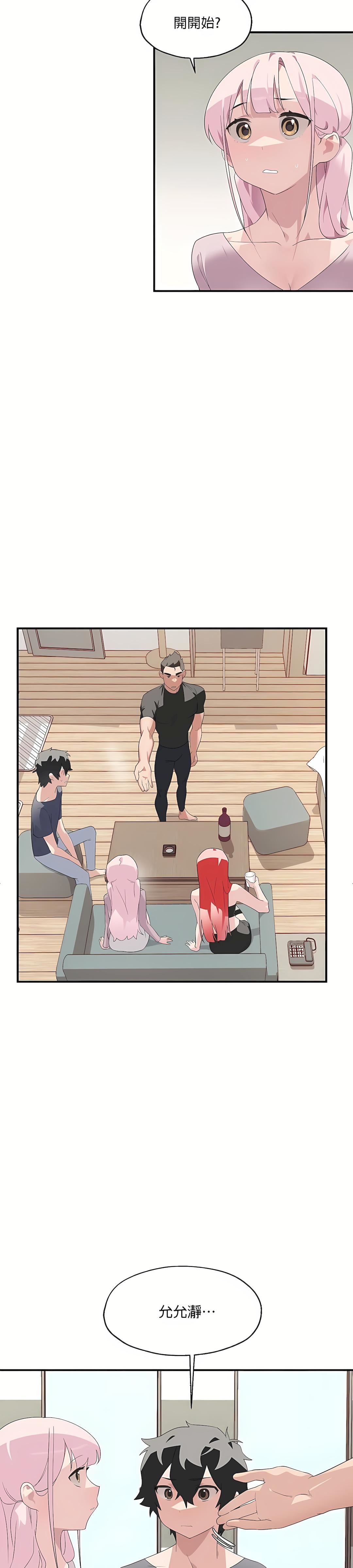 清水健救救我第2话