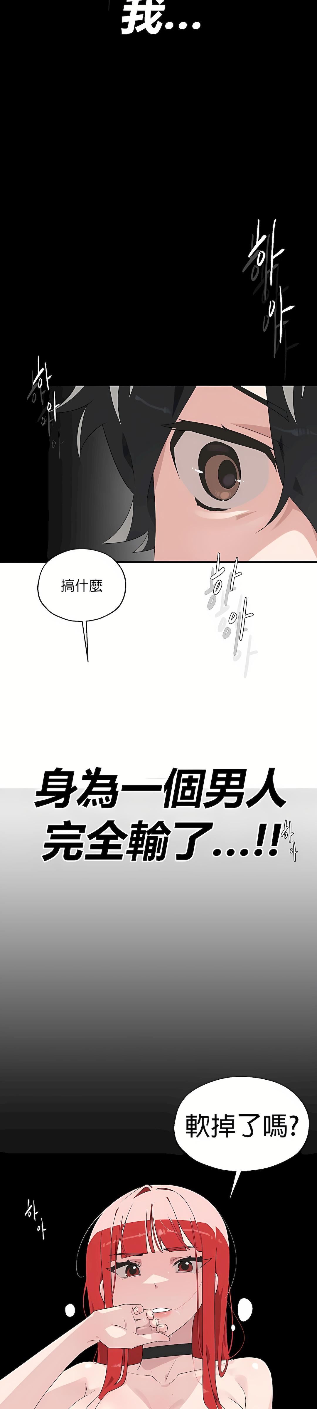 清水健救救我第2话