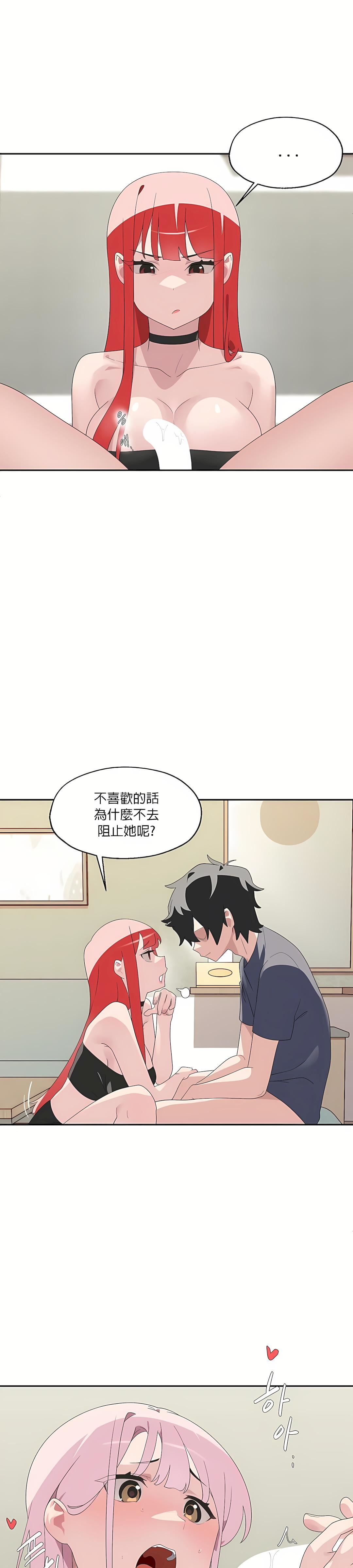 清水健救救我第3话