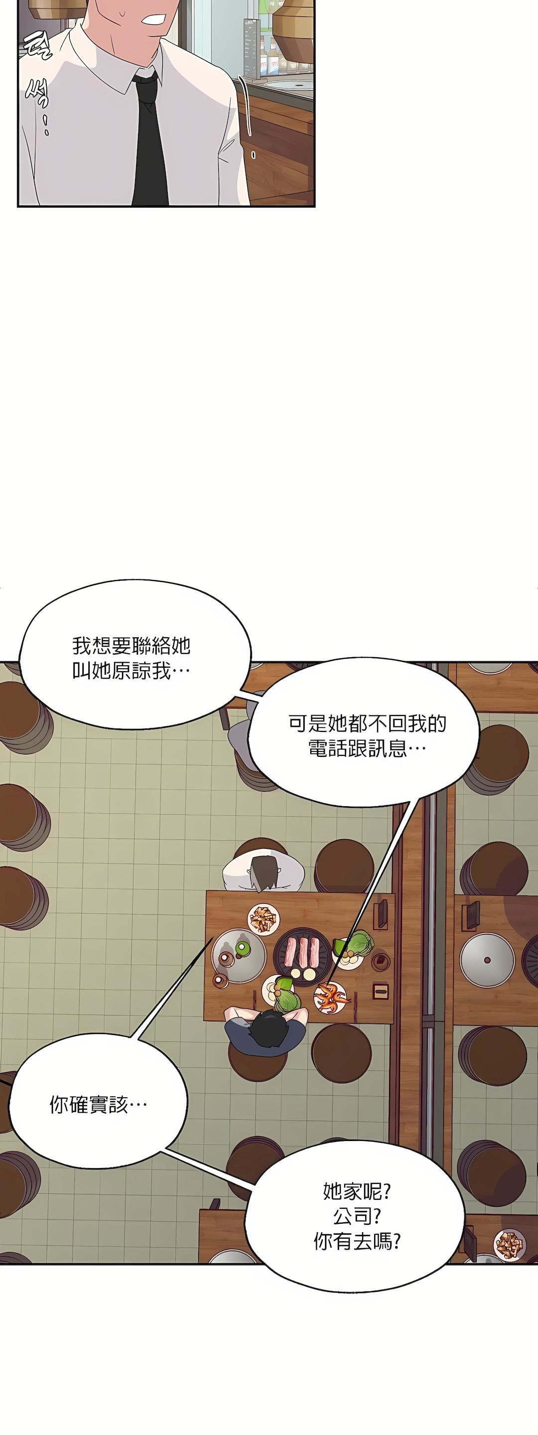 清水健救救我第3话