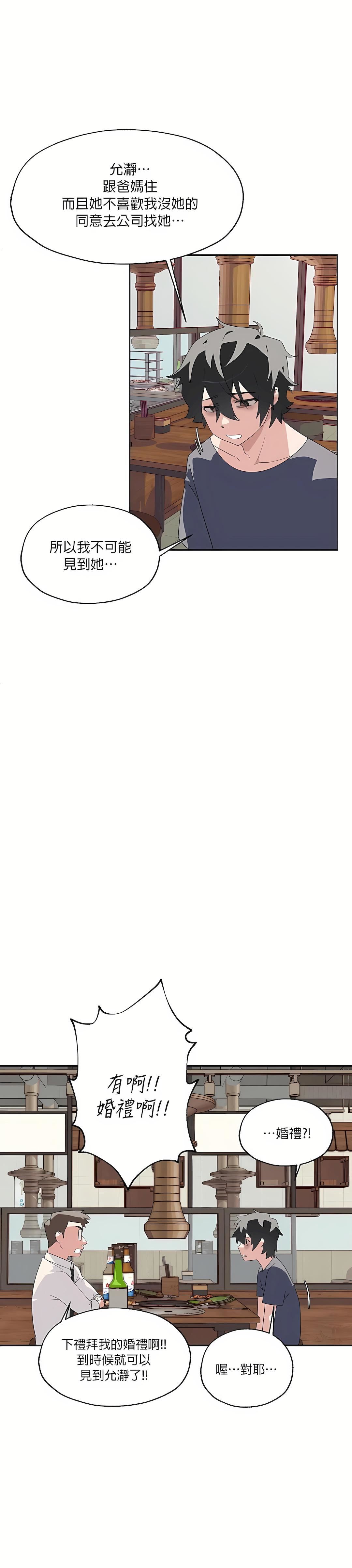 清水健救救我第3话