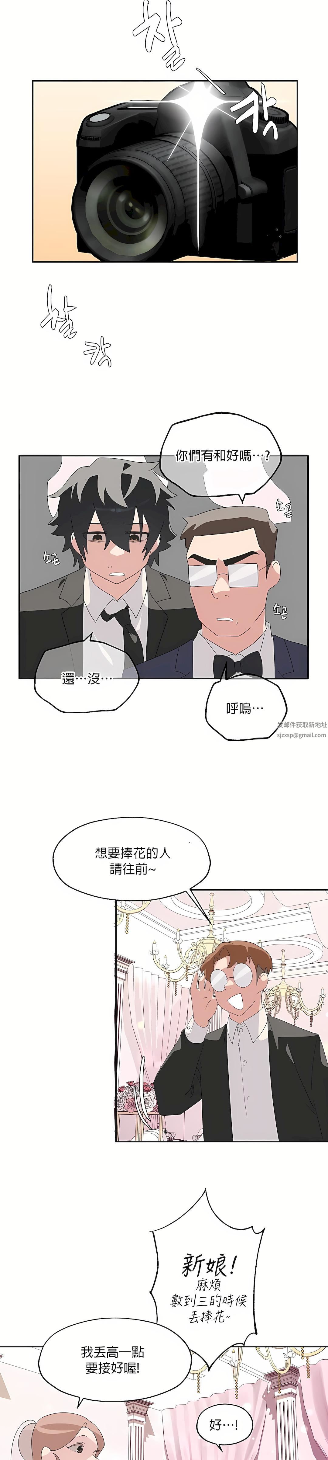 清水健救救我第3话