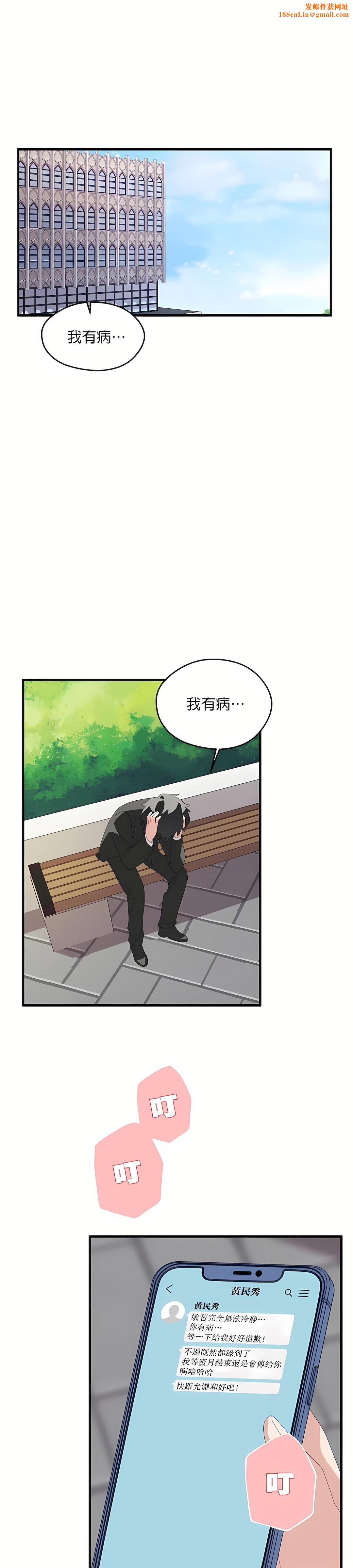 清水健救救我第4话