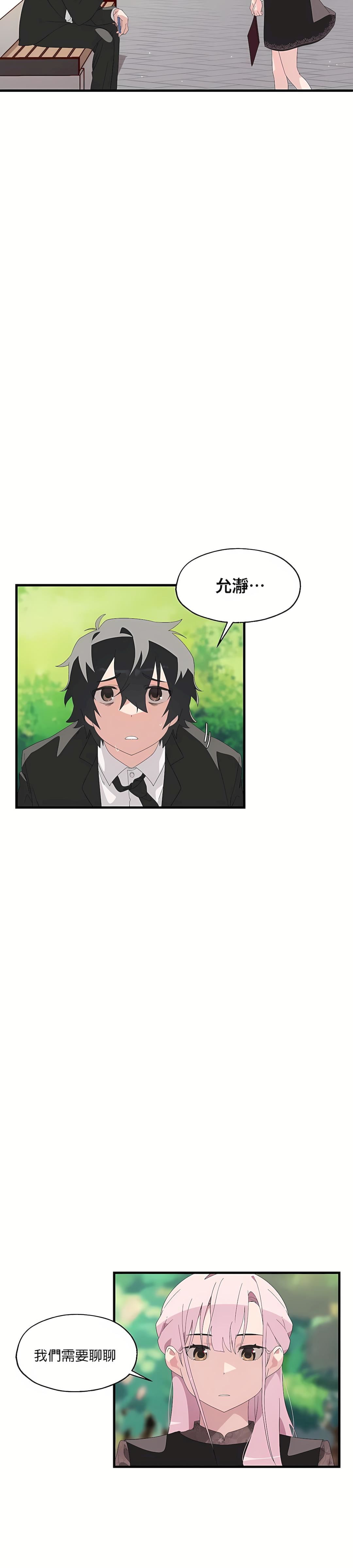 清水健救救我第4话