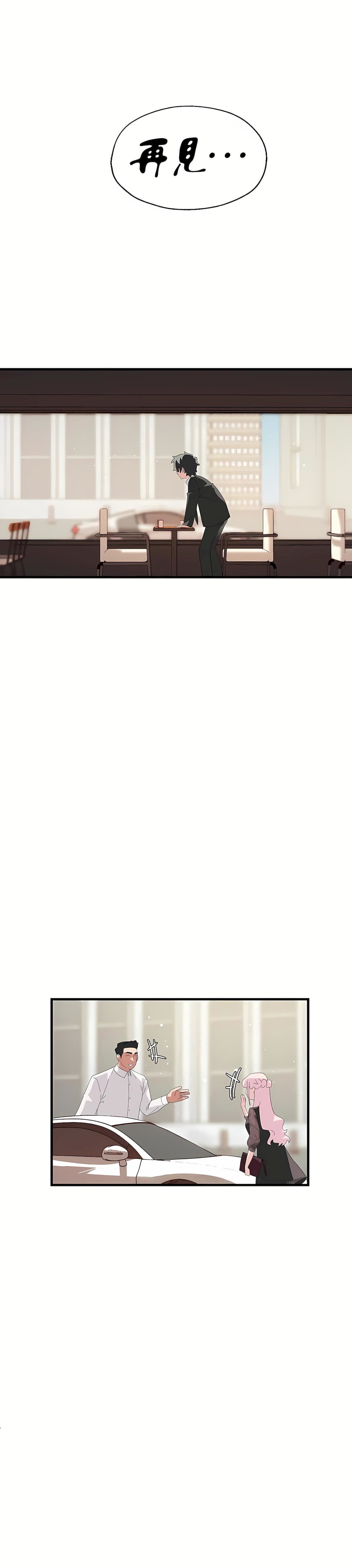 清水健救救我第4话