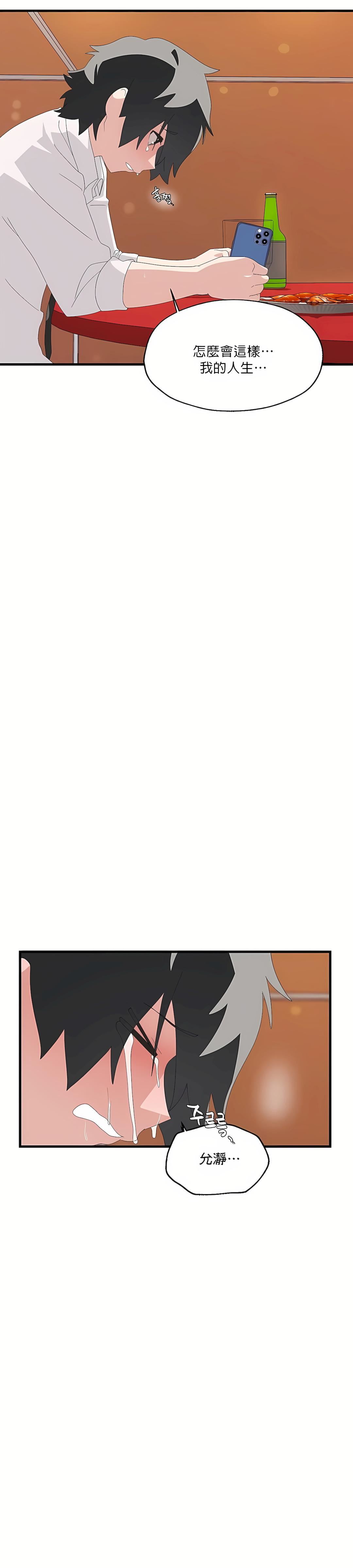 清水健救救我第4话