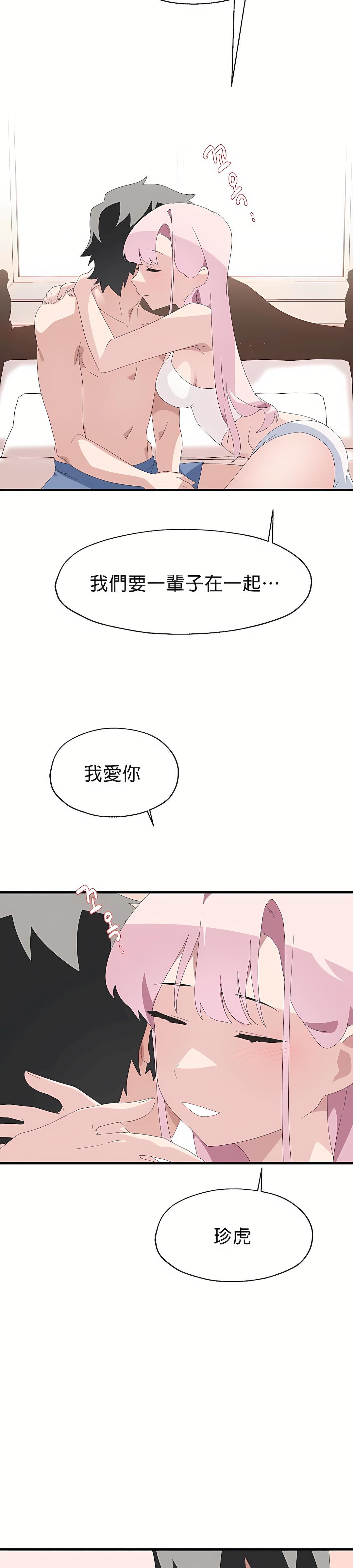 清水健救救我第4话