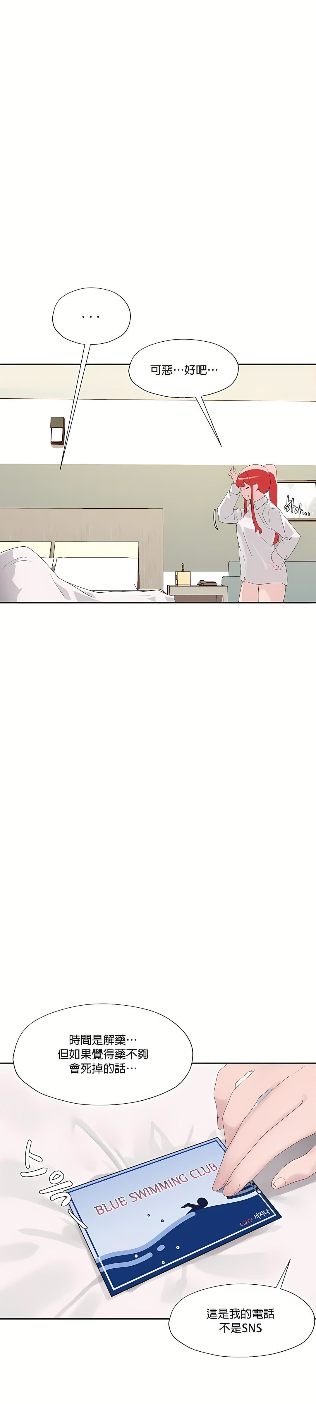 清水健救救我第5话