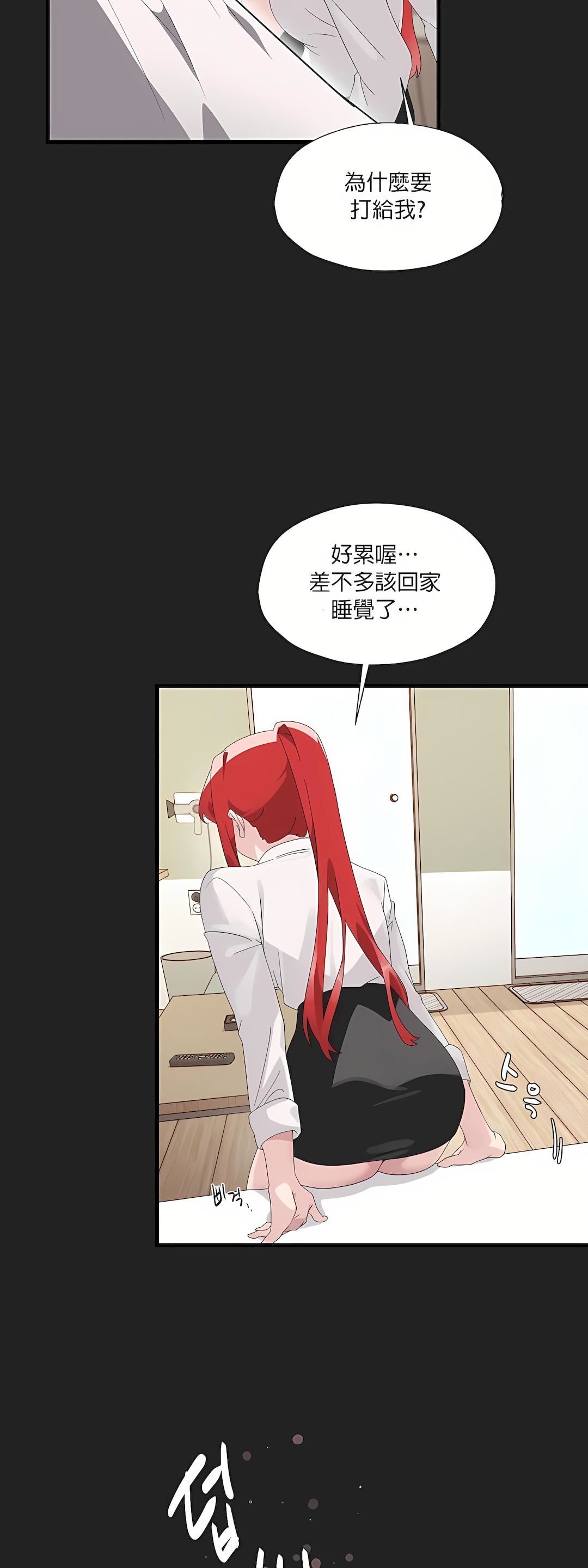 清水健救救我第5话