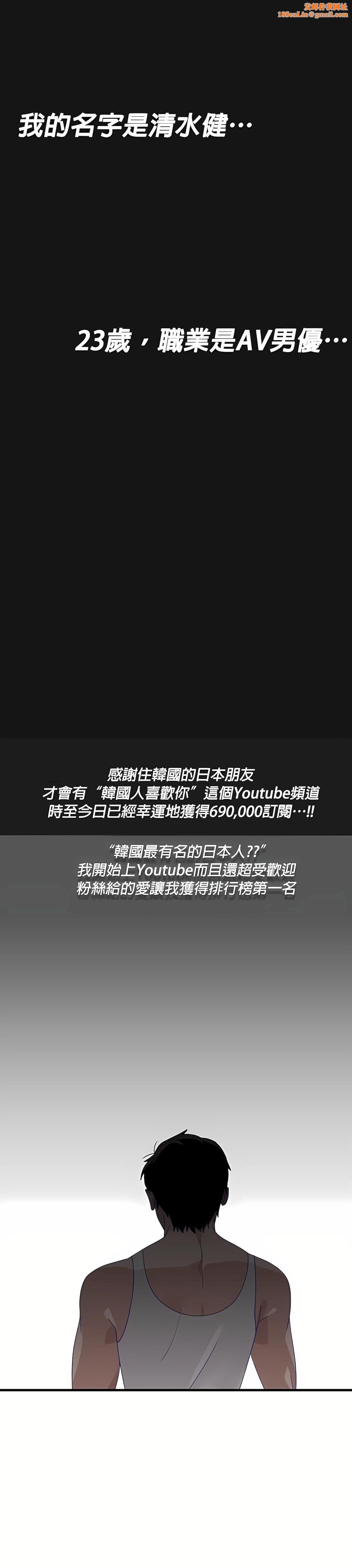 清水健救救我第6话