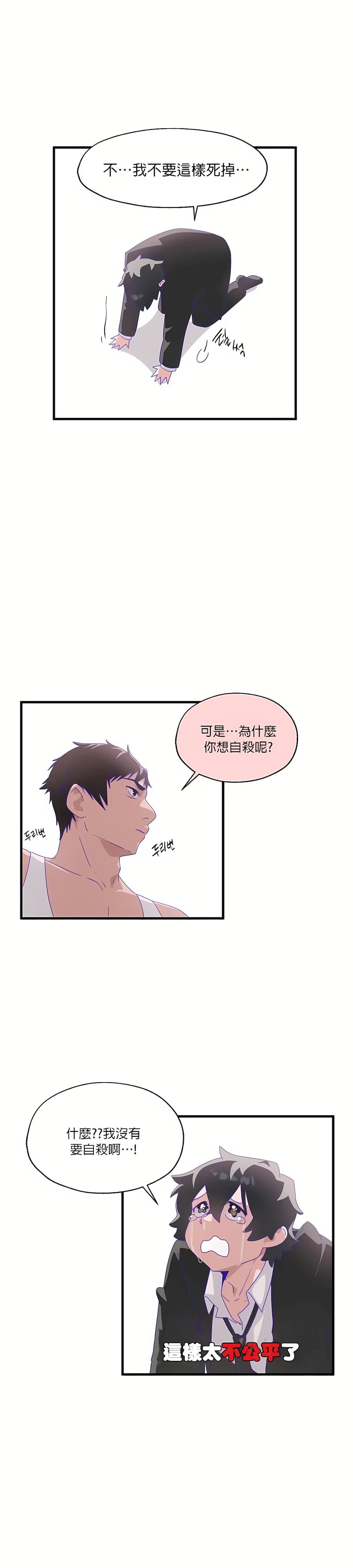 清水健救救我第6话