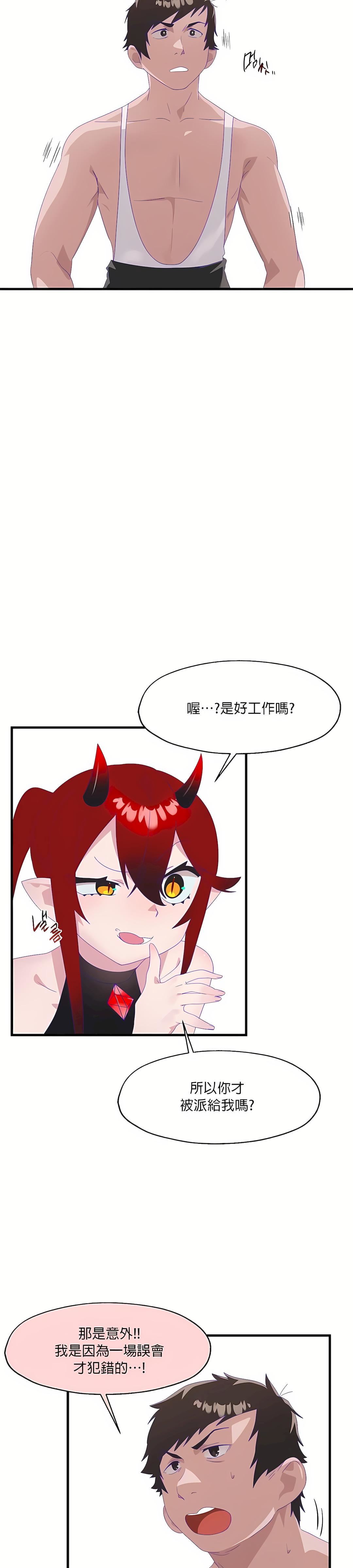 清水健救救我第6话