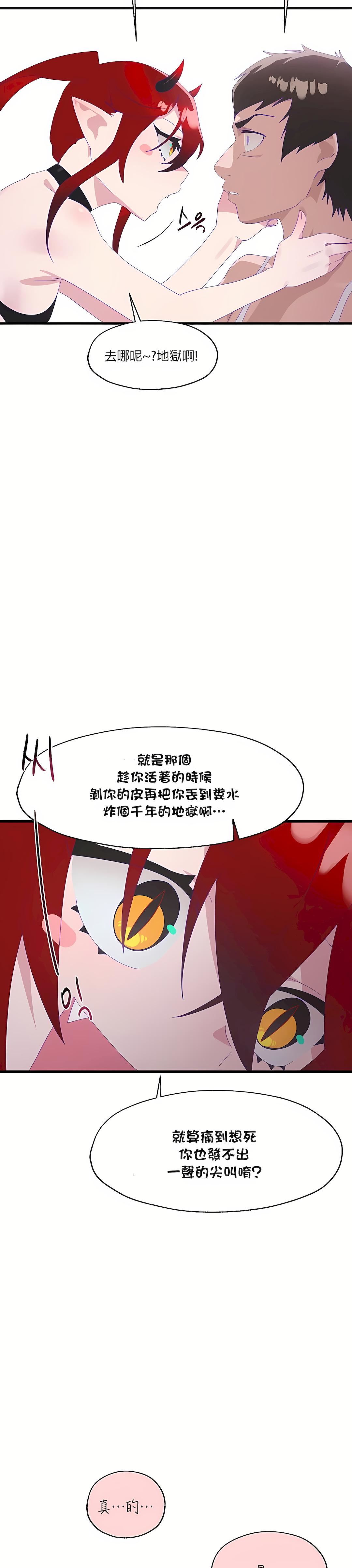 清水健救救我第6话