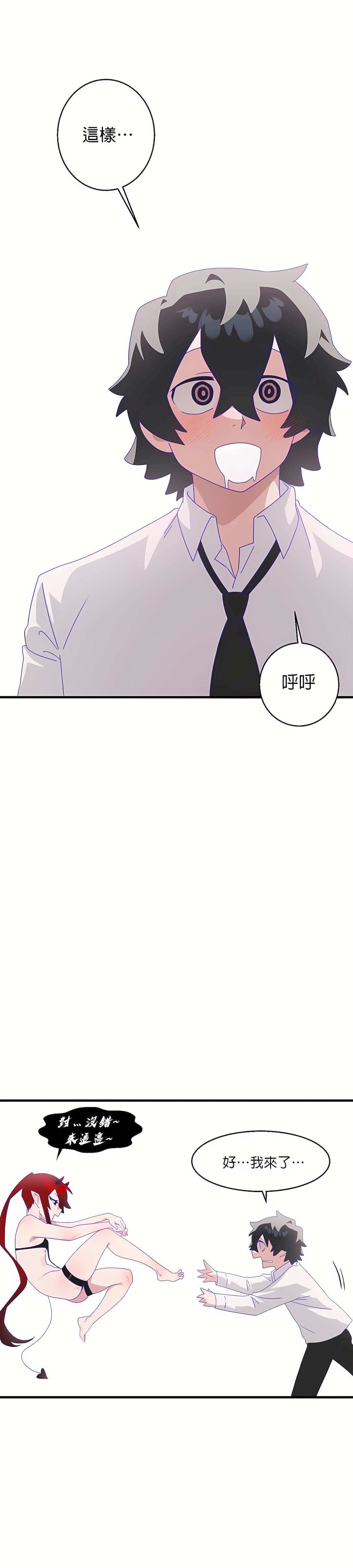 清水健救救我第6话