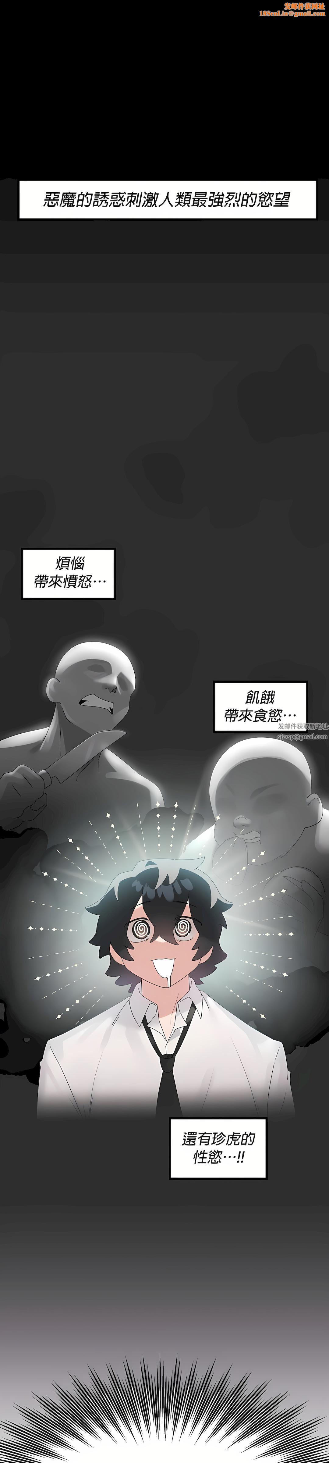 清水健救救我第7话