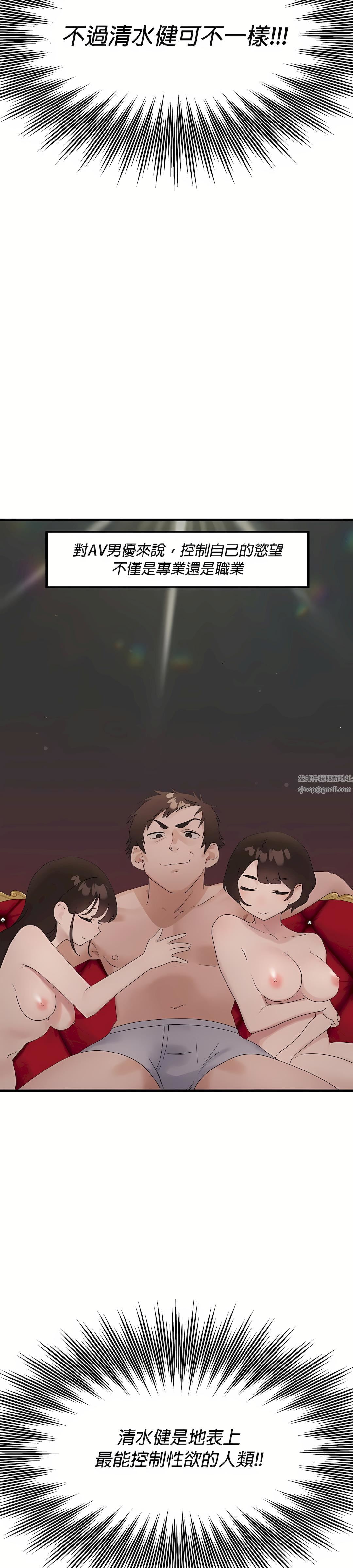 清水健救救我第7话