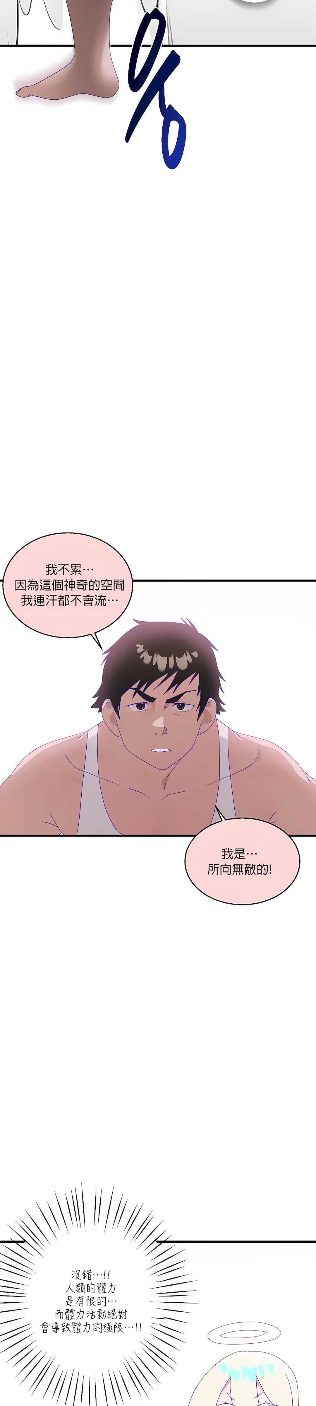 清水健救救我第7话