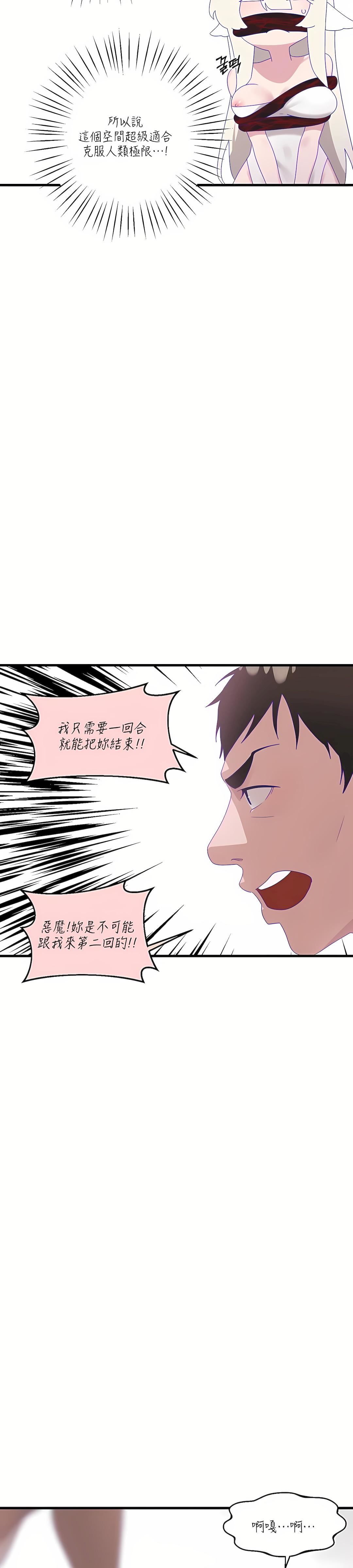 清水健救救我第7话