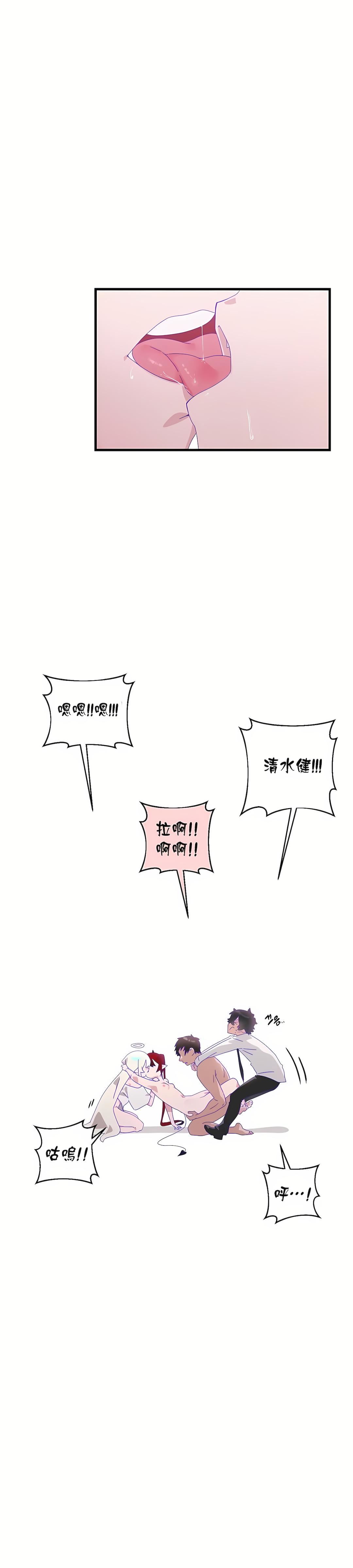 清水健救救我第8话