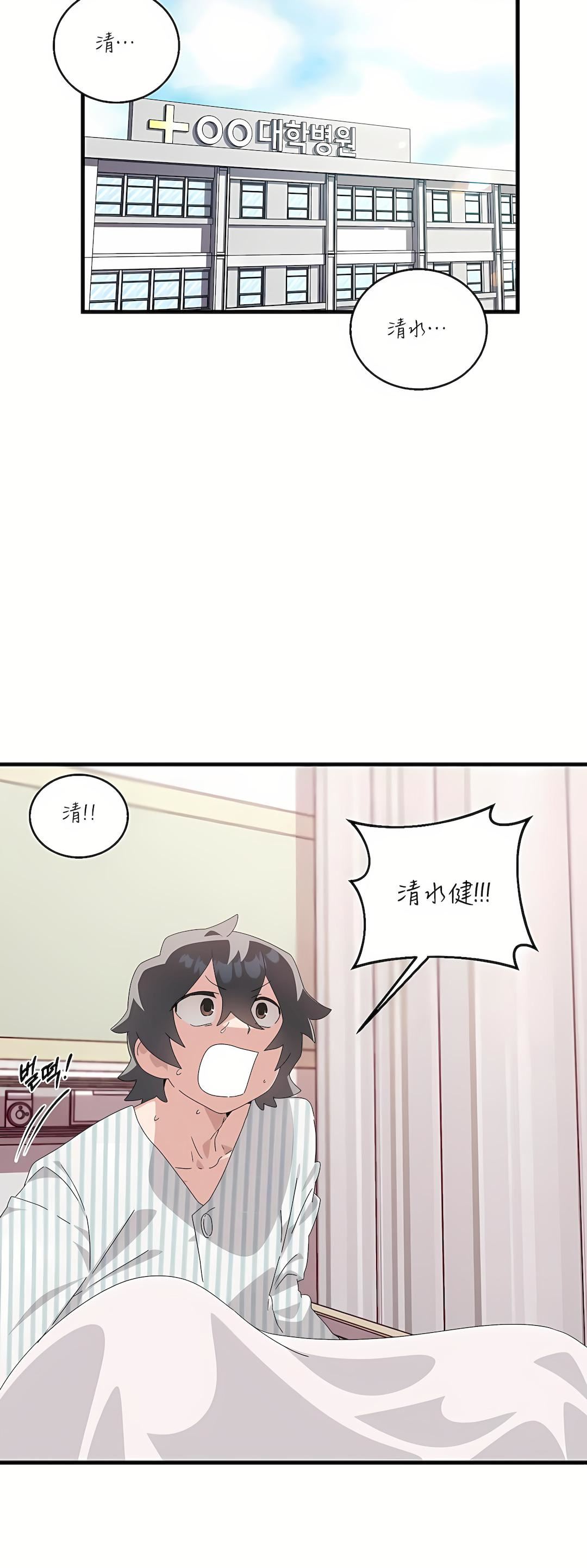 清水健救救我第8话