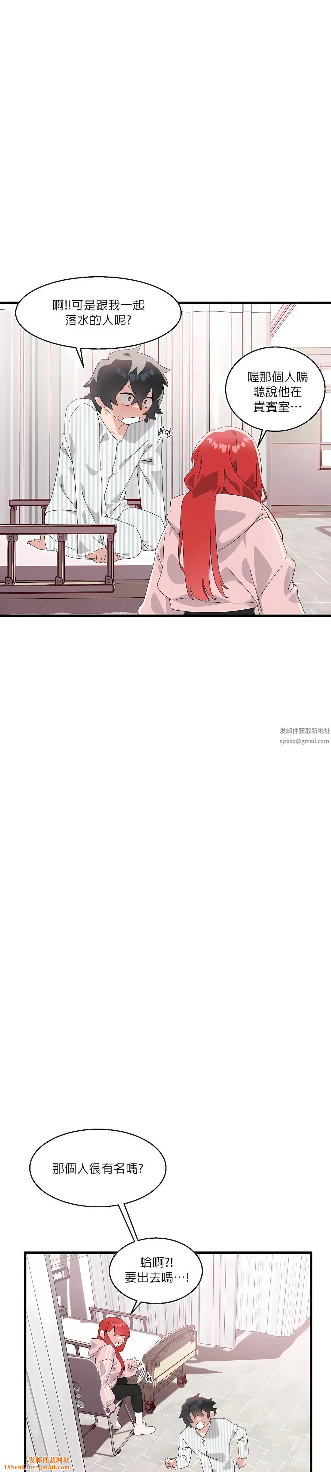 清水健救救我第8话