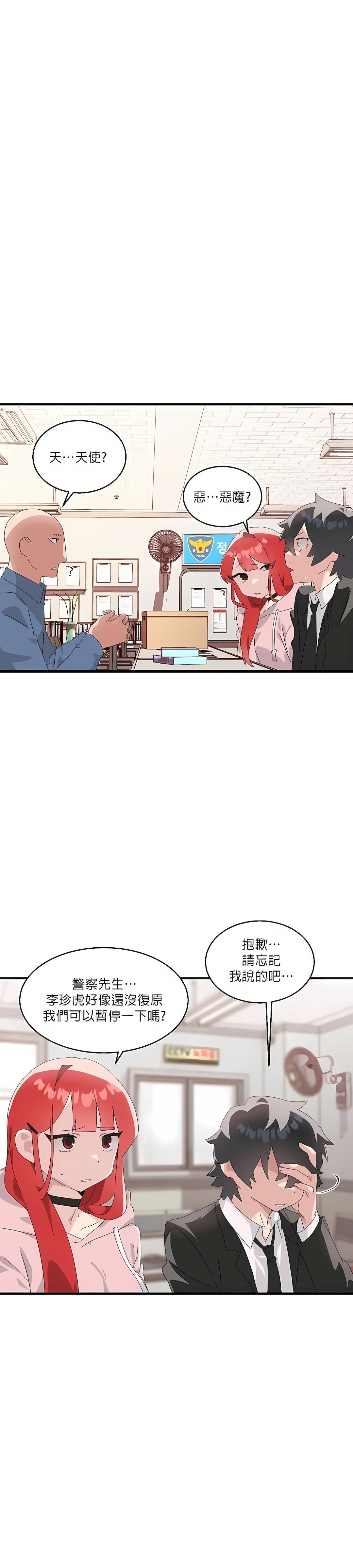 清水健救救我第8话