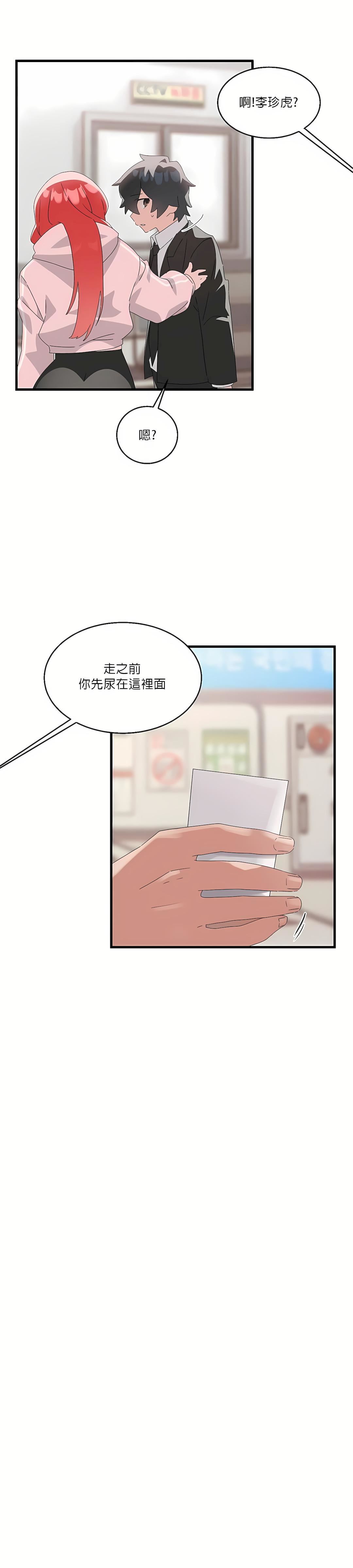 清水健救救我第8话