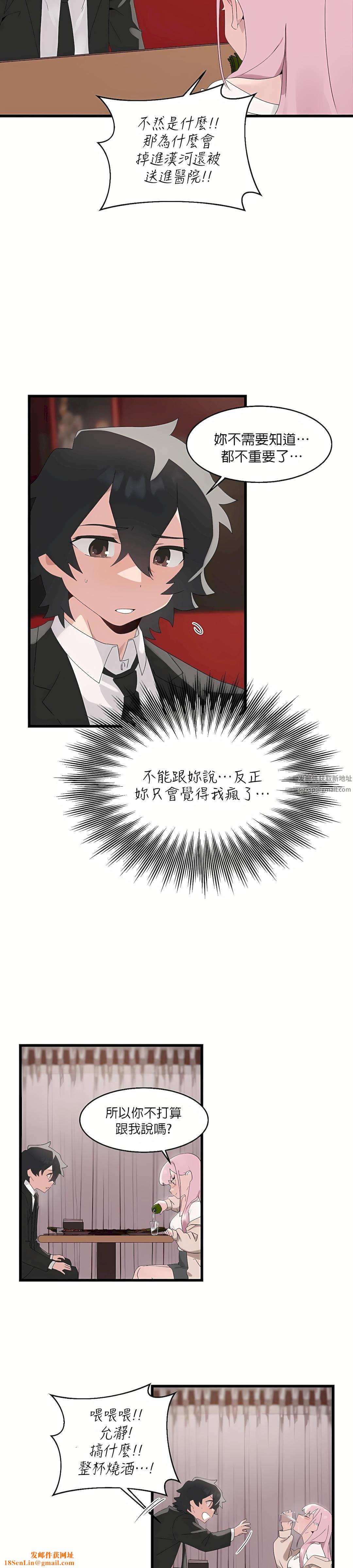 清水健救救我第9话