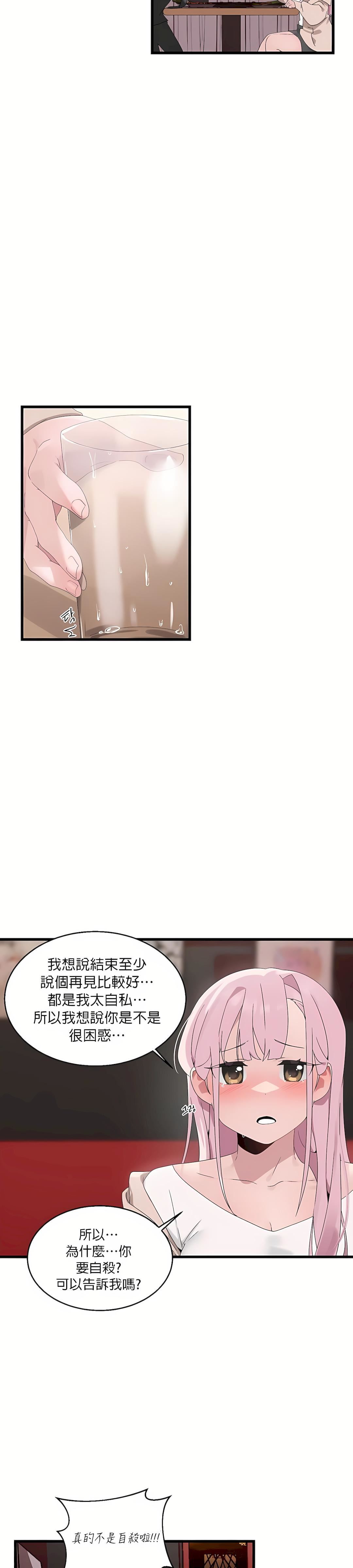 清水健救救我第9话